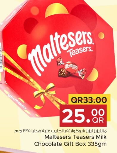 available at مركز التموين العائلي in قطر - الخور