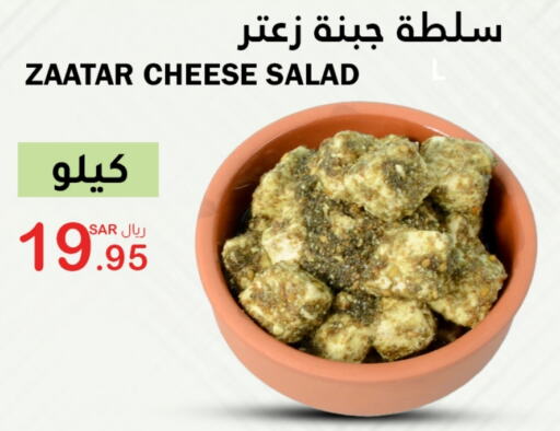 available at AlHajri Food in KSA, Saudi Arabia, Saudi - Abha