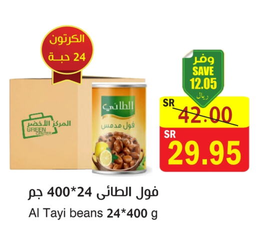 available at  Green Center in KSA, Saudi Arabia, Saudi - Dammam