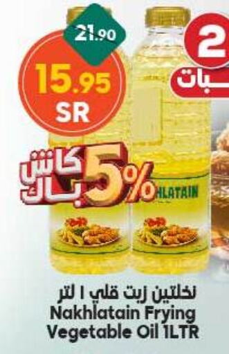 زيت نباتي available at الدكان in مملكة العربية السعودية, السعودية, سعودية - المدينة المنورة