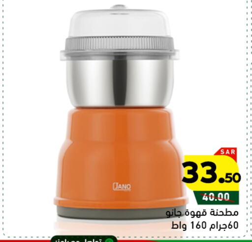 Coffee available at Aswaq Ramez in KSA, Saudi Arabia, Saudi - Tabuk