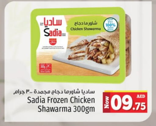 SADIA available at Kenz Hypermarket in UAE - Sharjah / Ajman