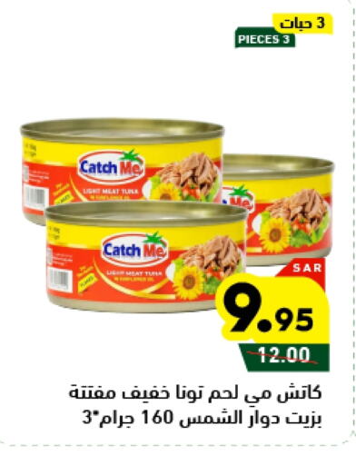 Tuna - Canned available at Aswaq Ramez in KSA, Saudi Arabia, Saudi - Tabuk