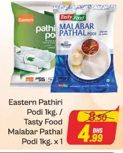 EASTERN Rice Powder available at Azhar Al Madina Hypermarket in UAE - Dubai