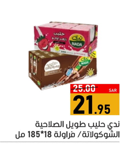 Flavoured Milk available at Green Apple Market in KSA, Saudi Arabia, Saudi - Al Hasa