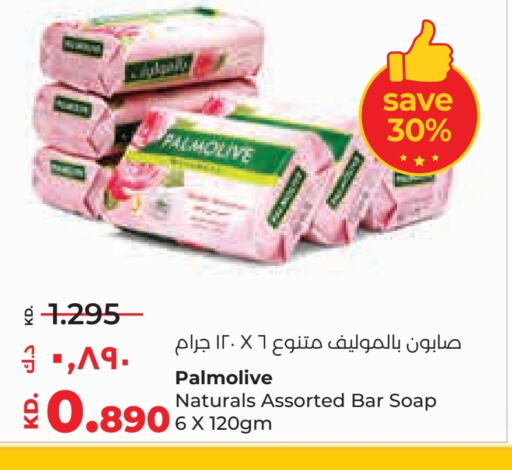 PALMOLIVE available at Lulu Hypermarket  in Kuwait - Jahra Governorate