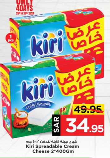 KIRI Cream Cheese available at Mark & Save in KSA, Saudi Arabia, Saudi - Al Khobar