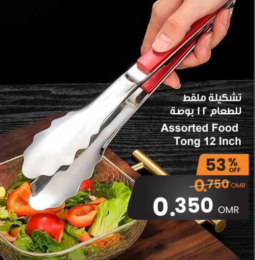 available at Sultan Center  in Oman - Salalah