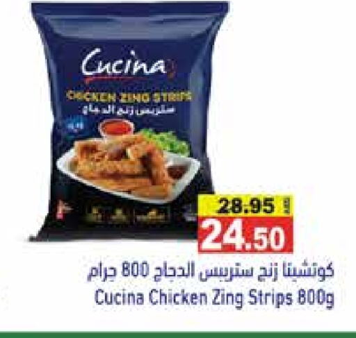 CUCINA Chicken Strips available at Aswaq Ramez in UAE - Sharjah / Ajman