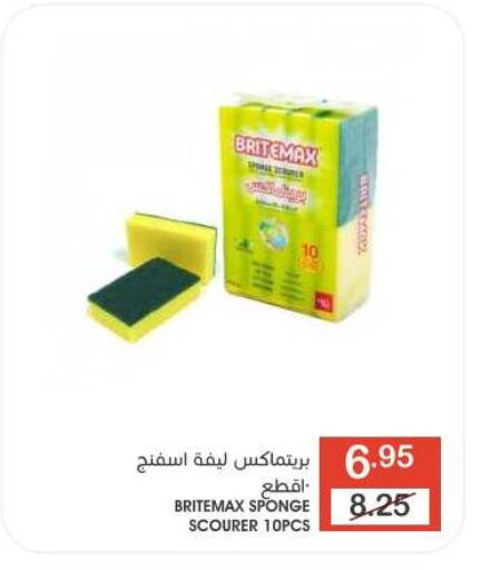 مساعد التنظيف available at  مـزايــا in مملكة العربية السعودية, السعودية, سعودية - القطيف‎