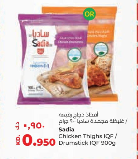 SADIA Chicken Thigh available at Lulu Hypermarket  in Kuwait - Jahra Governorate