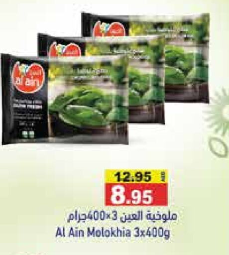 available at أسواق رامز in الإمارات العربية المتحدة , الامارات - الشارقة / عجمان