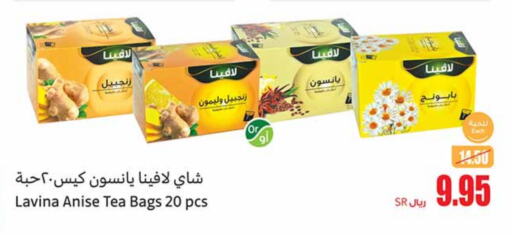 أكياس شاي available at أسواق عبد الله العثيم in مملكة العربية السعودية, السعودية, سعودية - الباحة