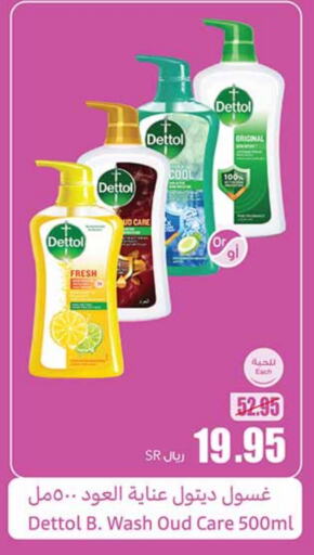 DETTOL available at Othaim Markets in KSA, Saudi Arabia, Saudi - Ar Rass