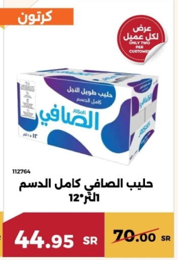 الصافي available at حدائق الفرات in مملكة العربية السعودية, السعودية, سعودية - مكة المكرمة