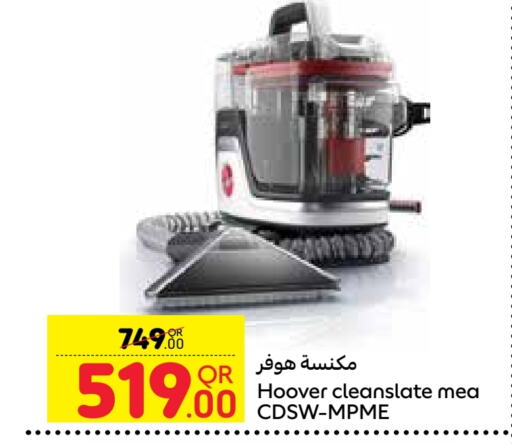 available at Carrefour in Qatar - Al Daayen