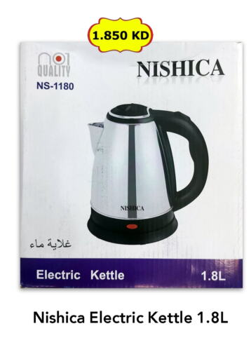 Kettle available at Century Bazaar in Kuwait - Ahmadi Governorate