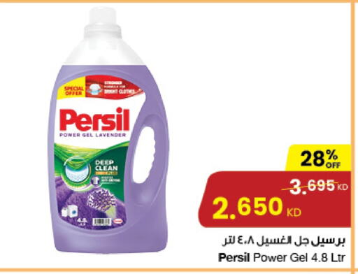 PERSIL Detergent available at The Sultan Center in Kuwait - Ahmadi Governorate