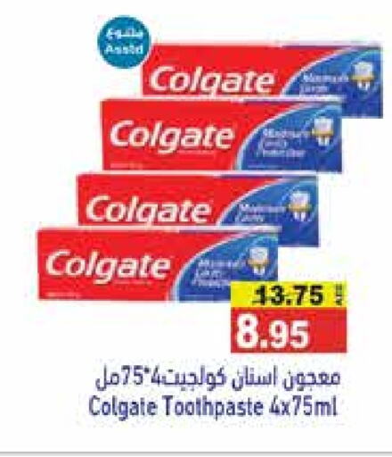 COLGATE Toothpaste available at Aswaq Ramez in UAE - Abu Dhabi