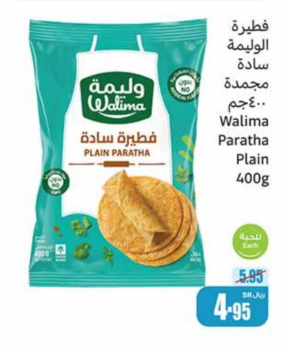 available at Othaim Markets in KSA, Saudi Arabia, Saudi - Ar Rass