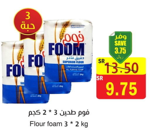 All Purpose Flour available at  Green Center in KSA, Saudi Arabia, Saudi - Dammam