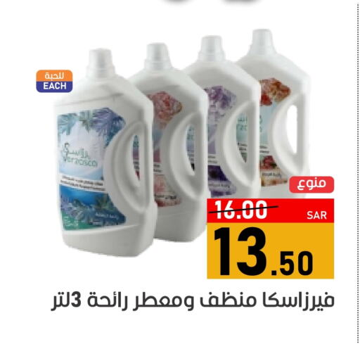 منظف عام available at أسواق جرين أبل in مملكة العربية السعودية, السعودية, سعودية - الأحساء‎