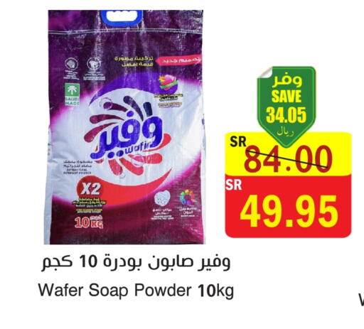 Detergent available at  Green Center in KSA, Saudi Arabia, Saudi - Dammam