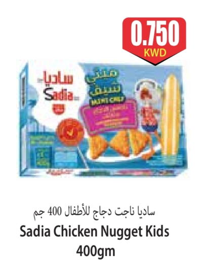 SADIA available at 4 SaveMart in Kuwait - Kuwait City