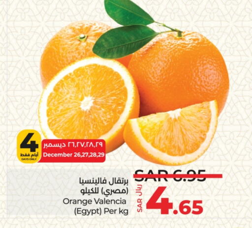 Orange from Egypt available at LULU Hypermarket in KSA, Saudi Arabia, Saudi - Riyadh