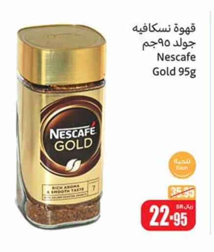 Coffee available at Othaim Markets in KSA, Saudi Arabia, Saudi - Abha