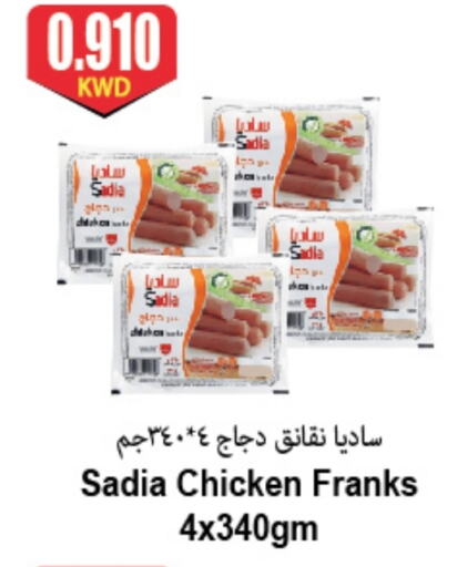 SADIA Chicken Franks available at 4 SaveMart in Kuwait - Kuwait City