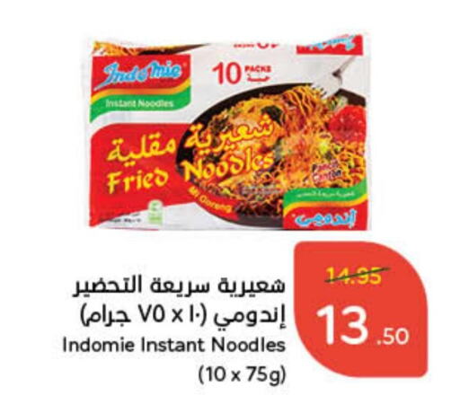  Noodles  in Hyper Panda in KSA, Saudi Arabia, Saudi - Al Hasa