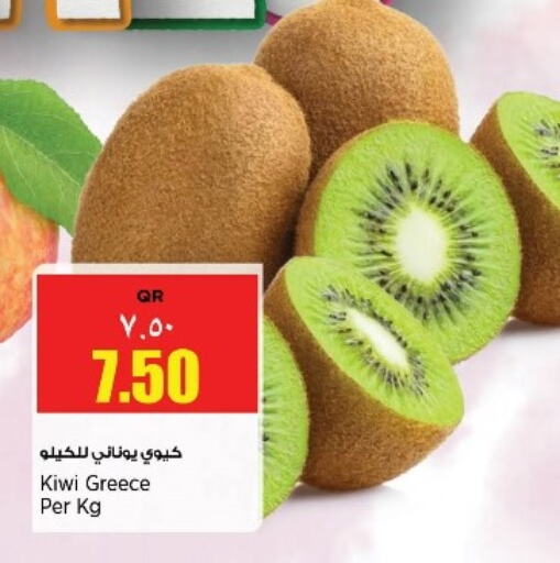 Kiwi from Greece available at ريتيل مارت in قطر - الشحانية