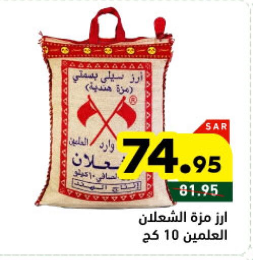 Sella / Mazza Rice available at Aswaq Ramez in KSA, Saudi Arabia, Saudi - Tabuk