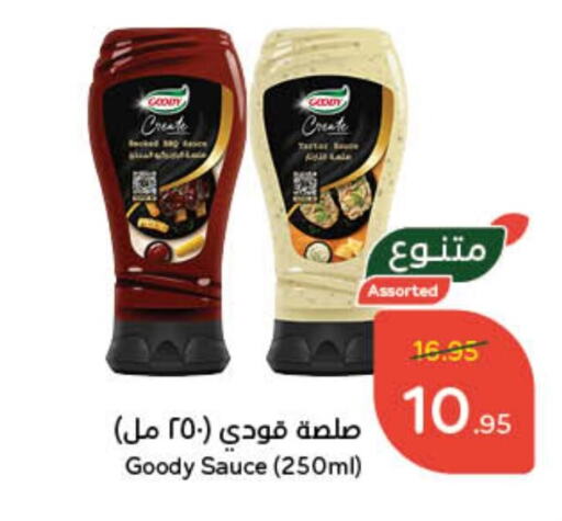 GOODY   in Hyper Panda in KSA, Saudi Arabia, Saudi - Najran