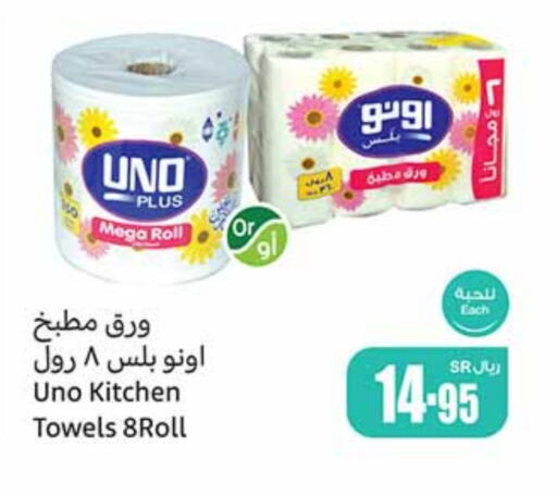 available at أسواق عبد الله العثيم in مملكة العربية السعودية, السعودية, سعودية - نجران