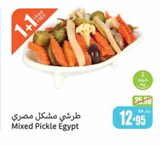 Pickle available at Othaim Markets in KSA, Saudi Arabia, Saudi - Al-Kharj