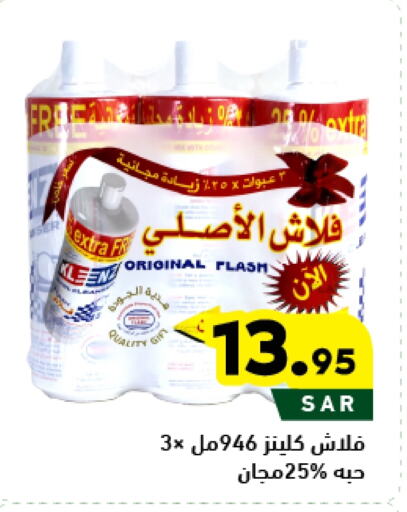 available at Aswaq Ramez in KSA, Saudi Arabia, Saudi - Hafar Al Batin