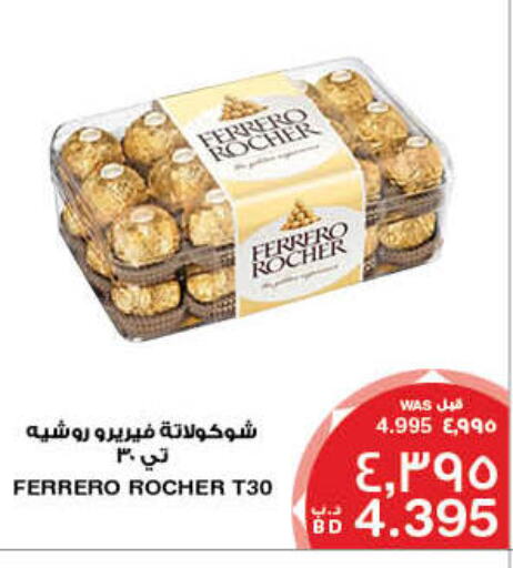 FERRERO ROCHER available at MegaMart & Macro Mart  in Bahrain