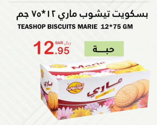 available at الهاجري الأغذية in مملكة العربية السعودية, السعودية, سعودية - خميس مشيط