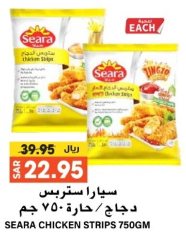 SEARA Chicken Strips available at Grand Hyper in KSA, Saudi Arabia, Saudi - Riyadh