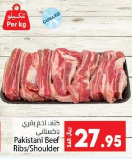 Beef available at Kabayan Hypermarket in KSA, Saudi Arabia, Saudi - Jeddah