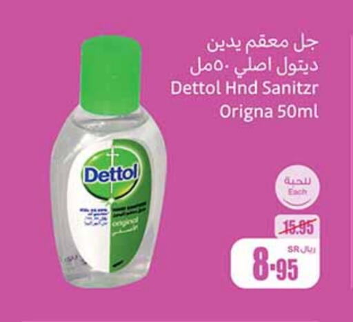 DETTOL available at Othaim Markets in KSA, Saudi Arabia, Saudi - Qatif