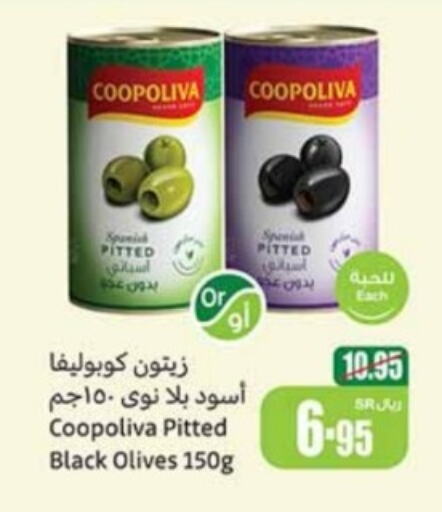 COOPOLIVA   in Othaim Markets in KSA, Saudi Arabia, Saudi - Qatif