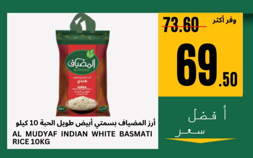 Basmati / Biryani Rice available at Al Basma Al Khalida Markets in KSA, Saudi Arabia, Saudi - Khamis Mushait