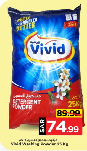 Detergent available at Mark & Save in KSA, Saudi Arabia, Saudi - Al Khobar