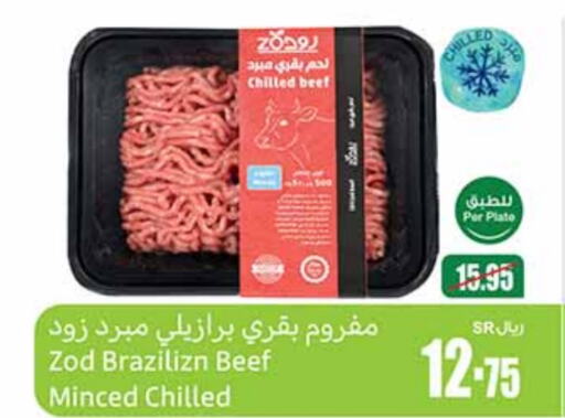 Beef available at Othaim Markets in KSA, Saudi Arabia, Saudi - Jubail