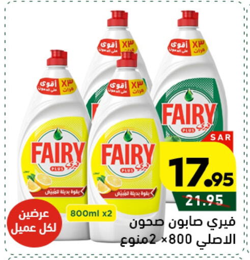 available at أسواق رامز in مملكة العربية السعودية, السعودية, سعودية - حفر الباطن