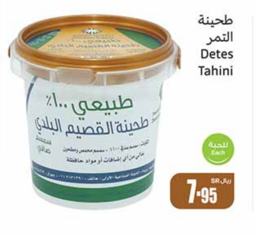 طحينة & حلاوة available at أسواق عبد الله العثيم in مملكة العربية السعودية, السعودية, سعودية - القنفذة