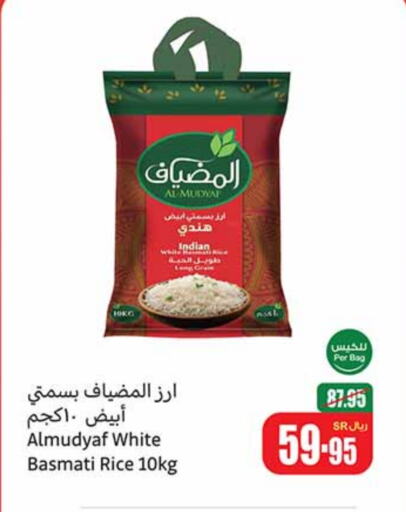 Basmati / Biryani Rice available at Othaim Markets in KSA, Saudi Arabia, Saudi - Ar Rass